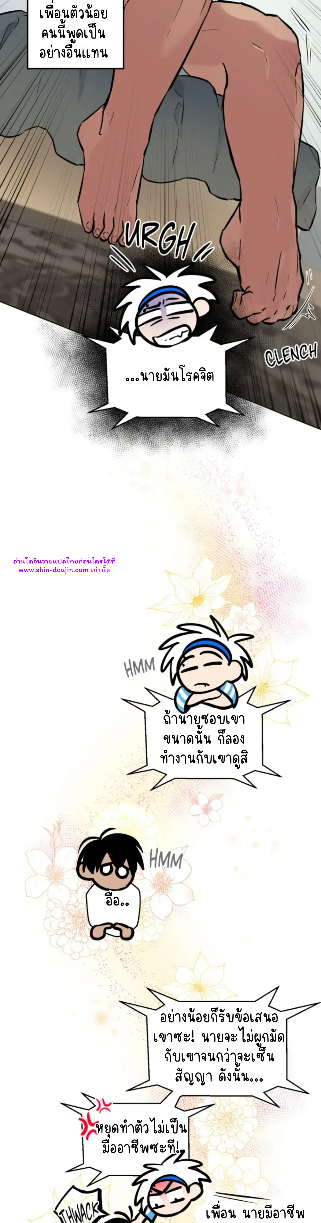 Write Me Touch Me Read Me EP 2